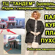 Пальто Куртки