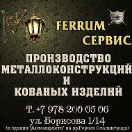 Ferrum Сервис