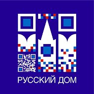 Русский Дом