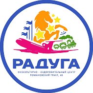 Радуга Центр