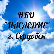 Нко Наследие