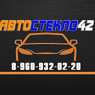 Автостекло42 Качество