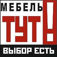 Мебель На