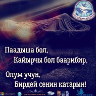 Нуркыз Ибрахим