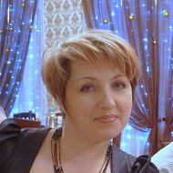 Людмила Вязовикова