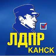 Лдпр Горсовет