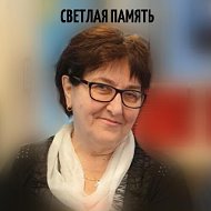 Тамара Бабаевская