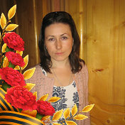 Наталья Торжкова (Яковлева)