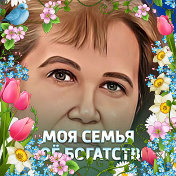 Людмила Богданова