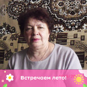 Нина Куренкова-Телячкова