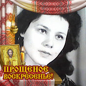 Марина Санникова (Матвеева)