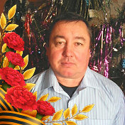 Владимир Ефремов