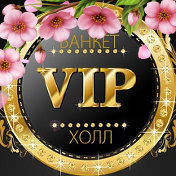 Банкетый Зал Vip Hall Тайшет