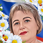Наталья Сушкова-(Емельяненко)