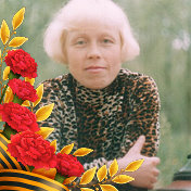 Тамара Жевлакова