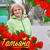 Татьяна Шалуха(Булавкина)