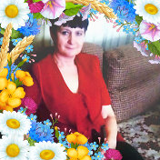 Людмила Султанова(Пономаренко)