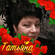 Татьяна Кондрашкина (Наугольнова