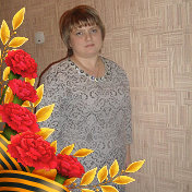 Ирина Киселёва ( Крупнова)