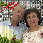 Ольга и Анатолий Егоровы(Григорьева)