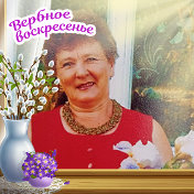 Валентина Шпигалева