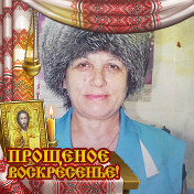 Светлана Рункова (Кинарская)