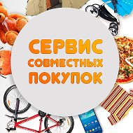 Совместные Закупки