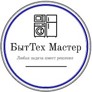 Быттех Мастер