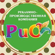 Рпк Рио