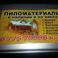 Пиломатериалы 0-77810329