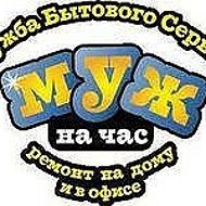 Муж На