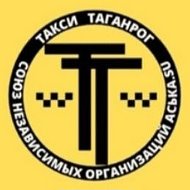 Такси Таганрог