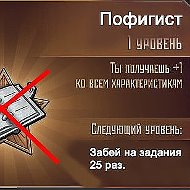 Поф1иг Первый