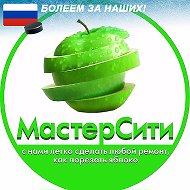 Мастер Сити