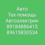 Авто Тех