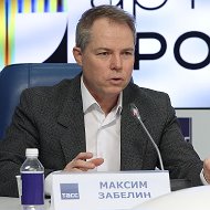Максим Забелин