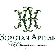 Золотая Артель