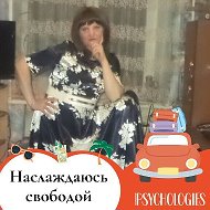 Наталья Горшунова