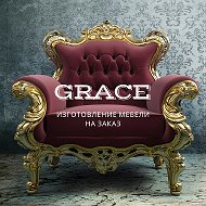 Grace Ательемебели