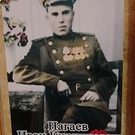 Виталий Нагаев