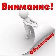 Обьявления Краснодар