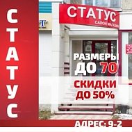 Статус Полюби