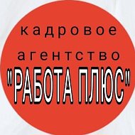 Кадровое Работа