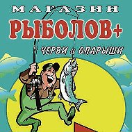 Магазин-рыболов- Конечная