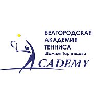 Белгородская Академия