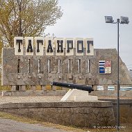 Объявление Таганрог