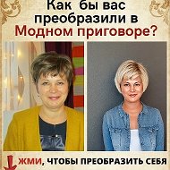 Светлана Семёнова