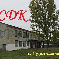 Сдк Сухая