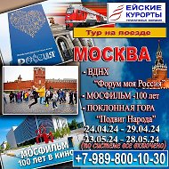 Ейские Курорты