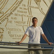 Александр Муравейко